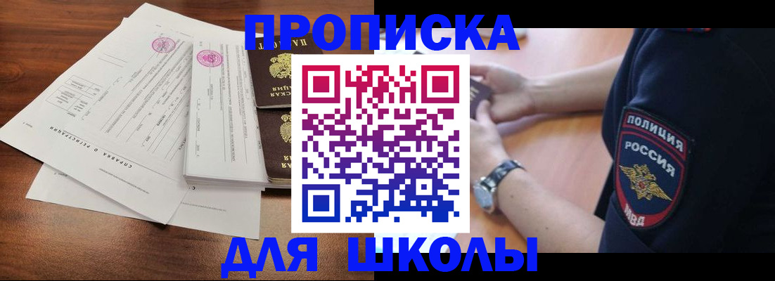 временная регистрация недорого в Ногинске