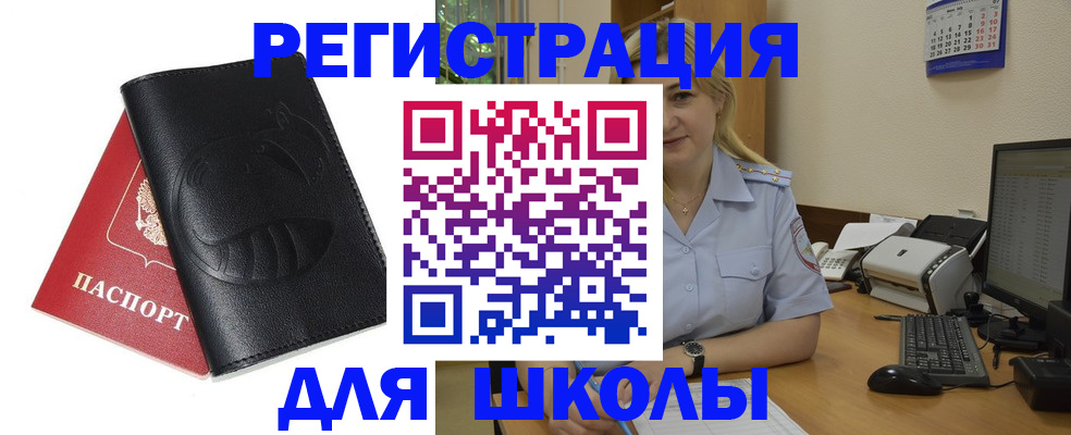 прописка штамп в Ногинске