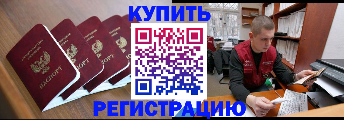 где прописаться в Ногинске